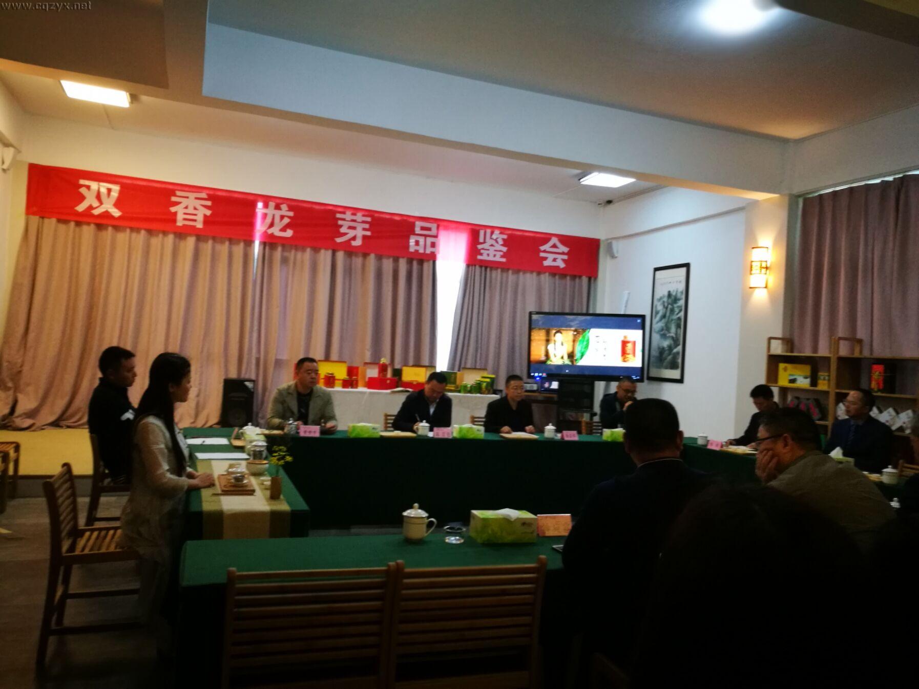 “双香龙芽”新茶品鉴会24日在武隆白马山召开