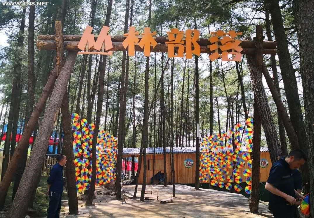 丰都“丛林部落”重庆新建的儿童乐园