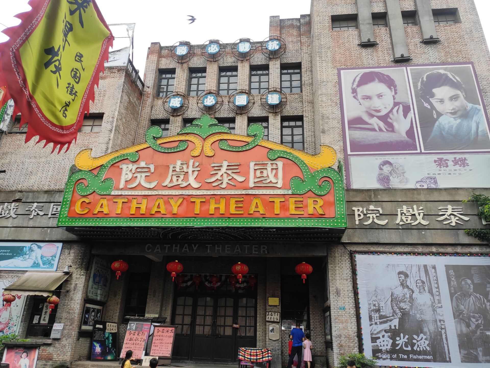 重庆竟然还有民国街这个特别的地方