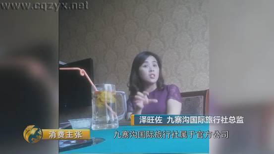 1.jpg 四川旅游黑幕:旅行社放话“就算被投诉到旅游局,我也能搞定!”