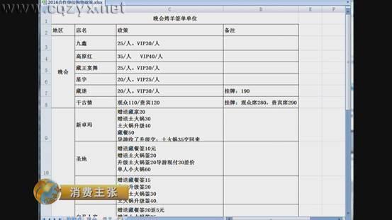 6.jpg 四川旅游黑幕:旅行社放话“就算被投诉到旅游局,我也能搞定!”