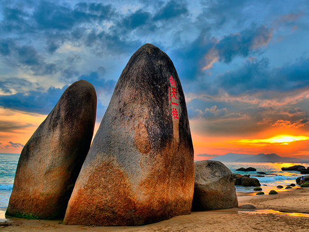 天涯海角 天涯海角
